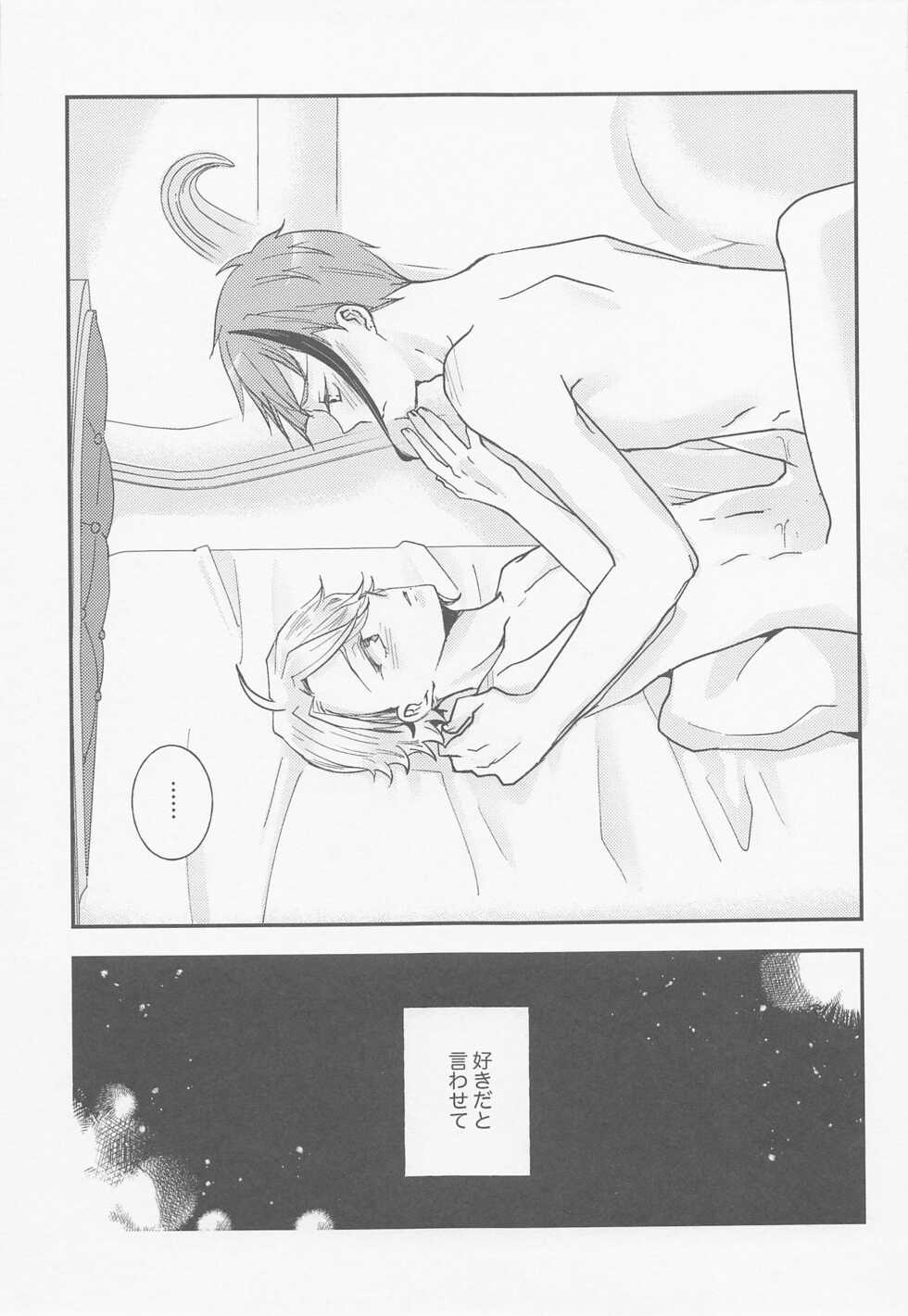 (Beckon of the Mirror 9) [Goma Dango (Gomaya)] Koi nante Shinai (Disney: Twisted-Wonderland) - Page 22