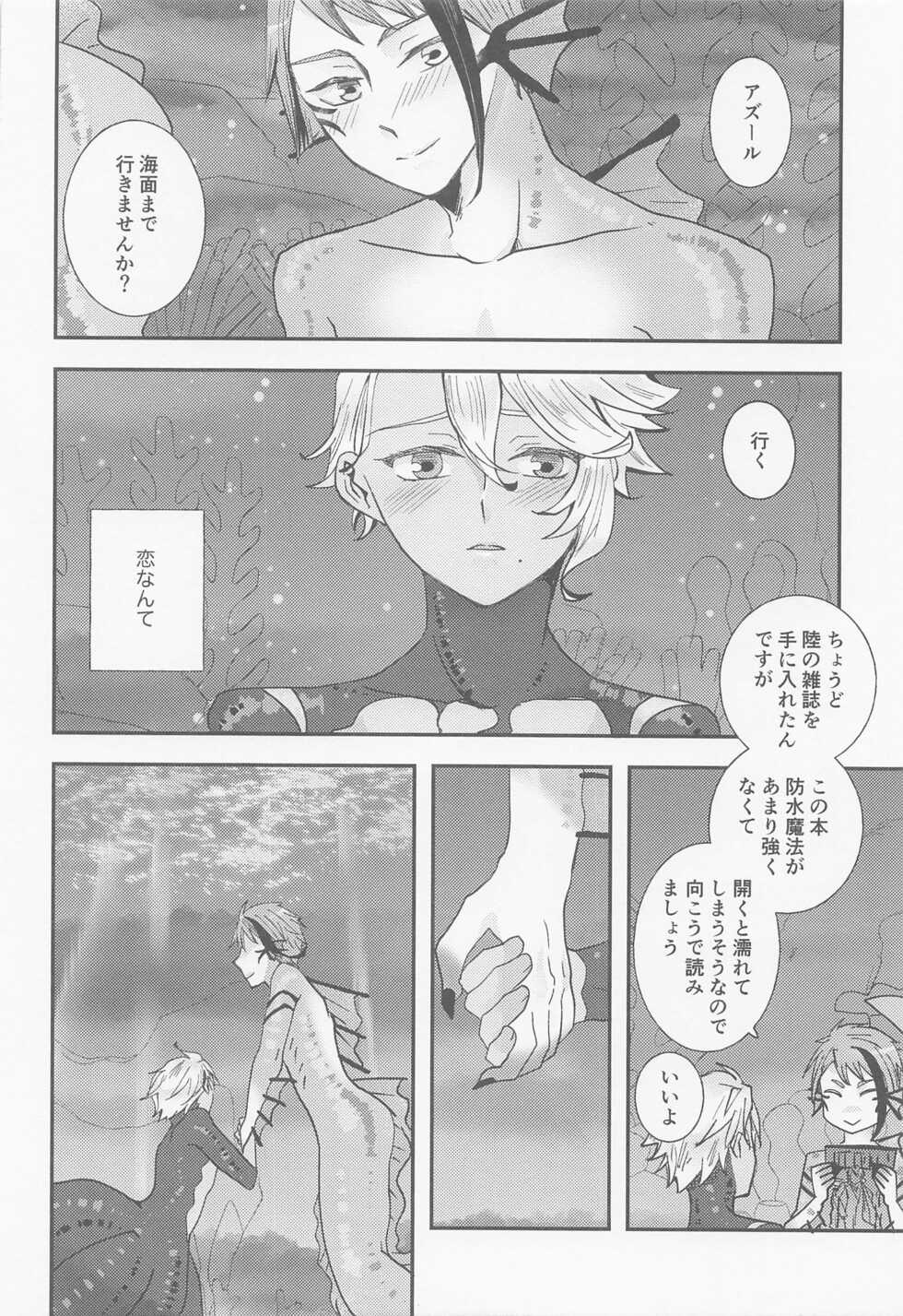 (Beckon of the Mirror 9) [Goma Dango (Gomaya)] Koi nante Shinai (Disney: Twisted-Wonderland) - Page 25