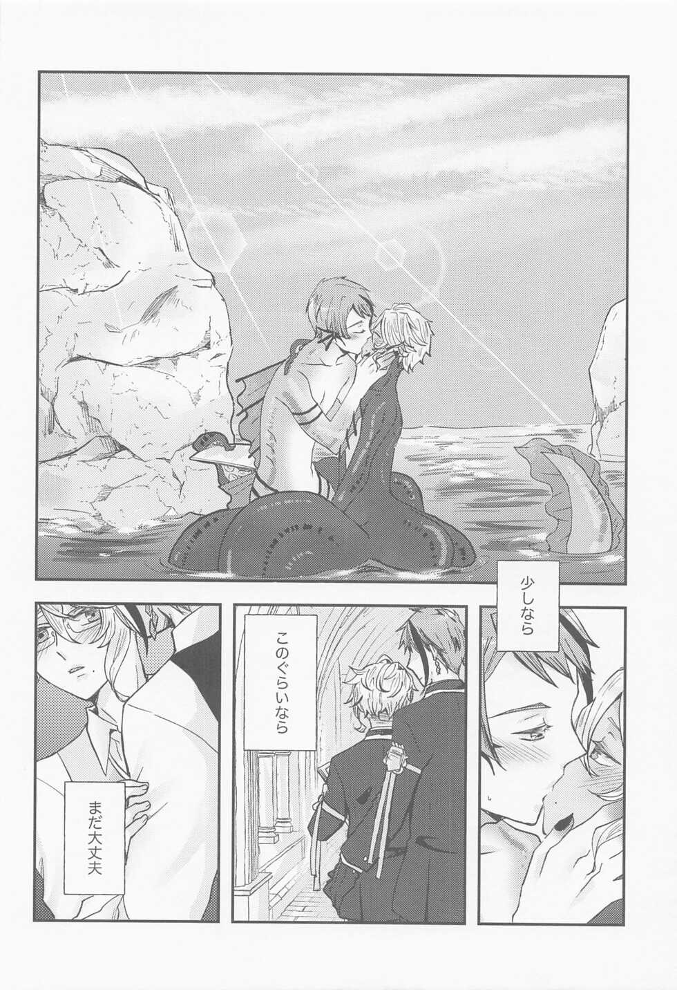 (Beckon of the Mirror 9) [Goma Dango (Gomaya)] Koi nante Shinai (Disney: Twisted-Wonderland) - Page 27