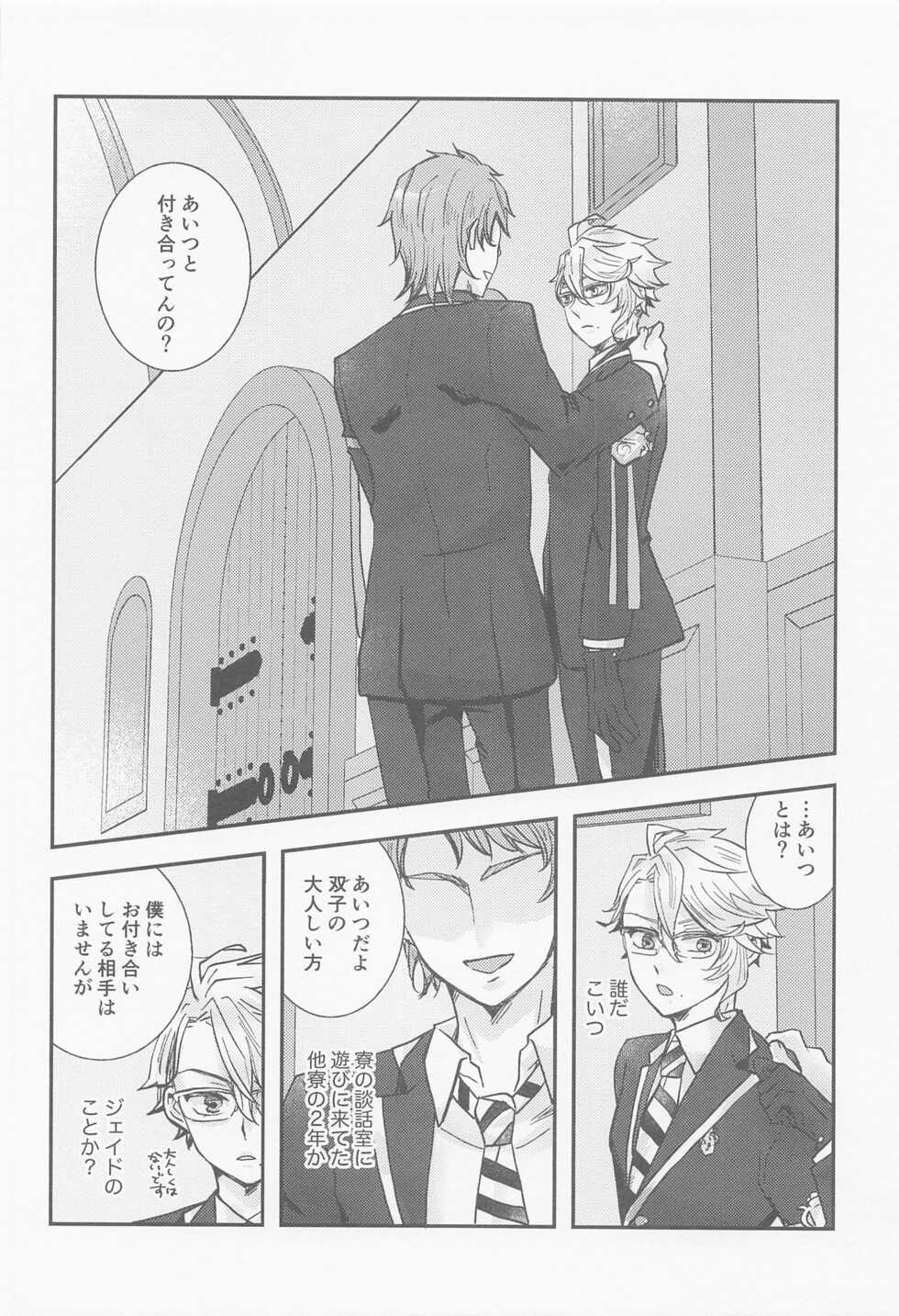 (Beckon of the Mirror 9) [Goma Dango (Gomaya)] Koi nante Shinai (Disney: Twisted-Wonderland) - Page 29