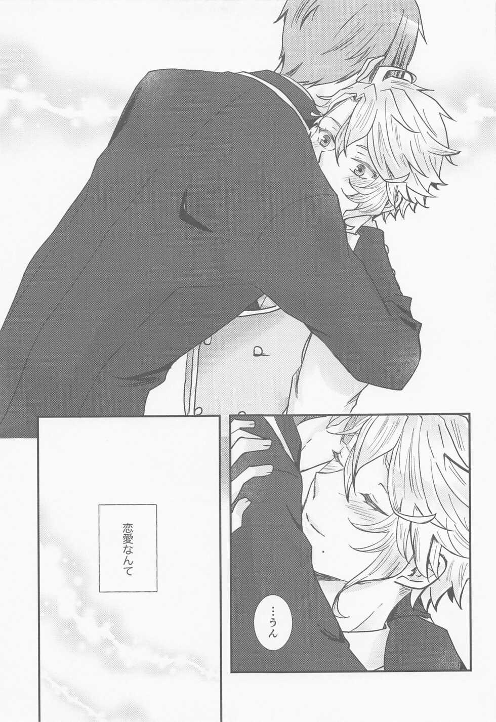 (Beckon of the Mirror 9) [Goma Dango (Gomaya)] Koi nante Shinai (Disney: Twisted-Wonderland) - Page 36