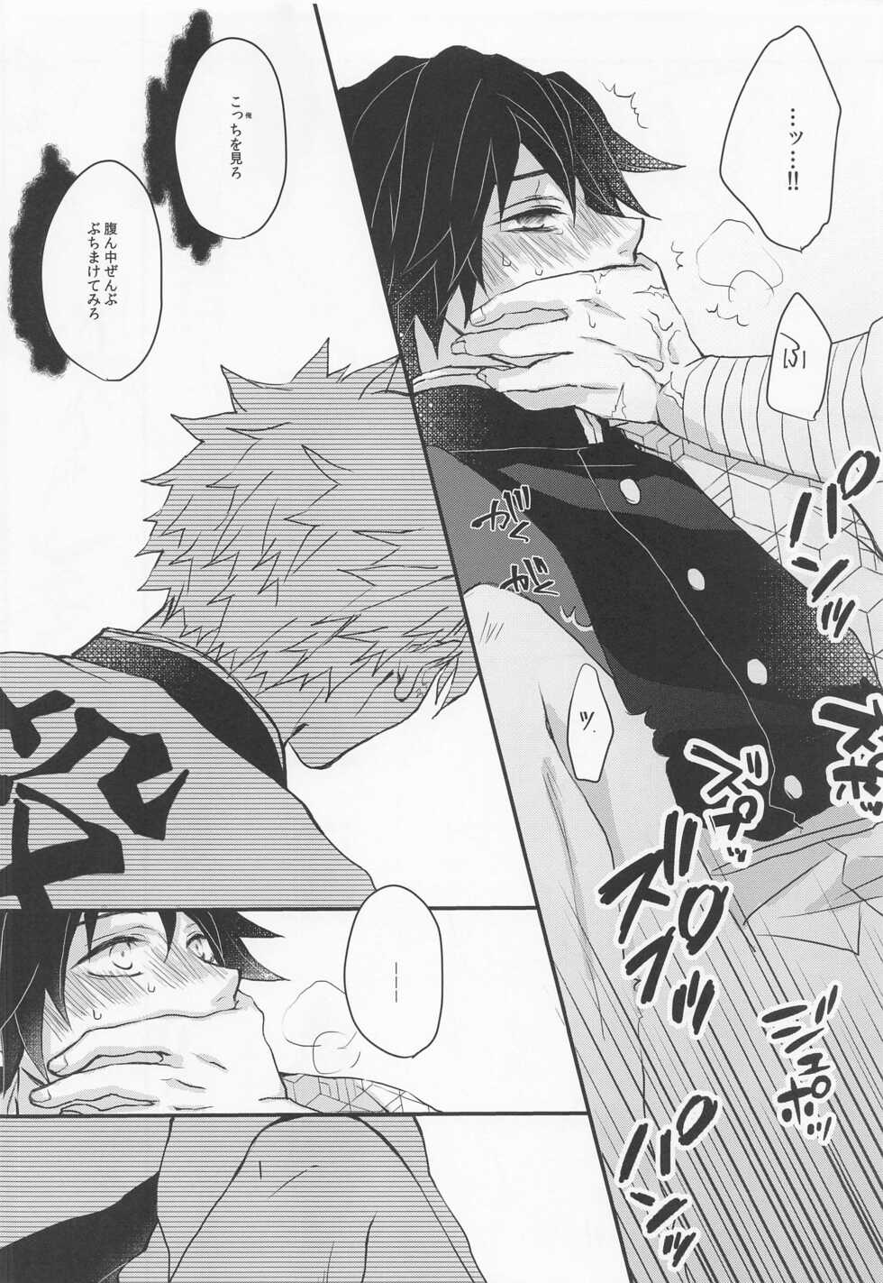 (Nichirin Kitan 18) [SPCO (Kugami)] Kokoro ni Hana o Kokoro ni Toge o (Kimetsu no Yaiba) - Page 21