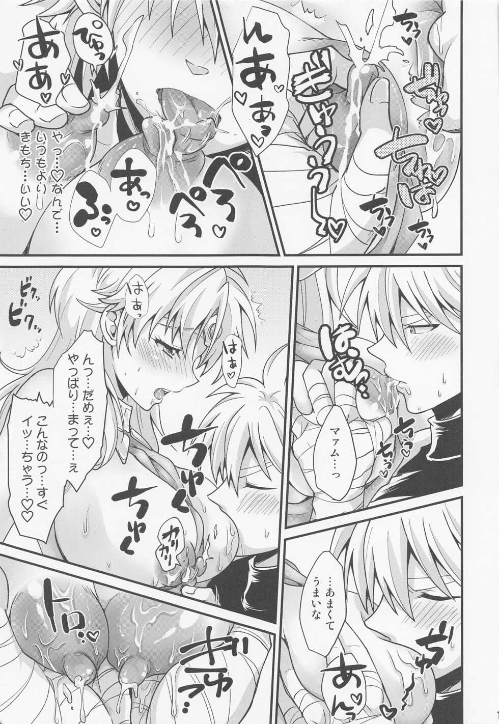 (SUPER BRAVE ADVENTURE 2022) [Tai no Okashira (Matsubara Kanabun)] Maapai (Dragon Quest: Dai no Daibouken) - Page 10