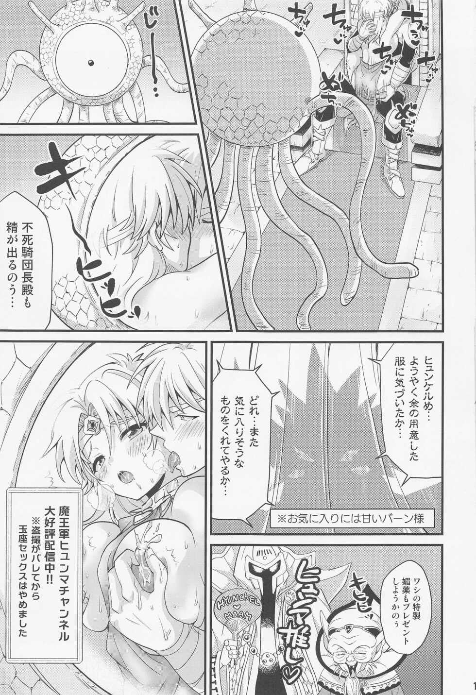 (SUPER BRAVE ADVENTURE 2022) [Tai no Okashira (Matsubara Kanabun)] Maapai (Dragon Quest: Dai no Daibouken) - Page 16