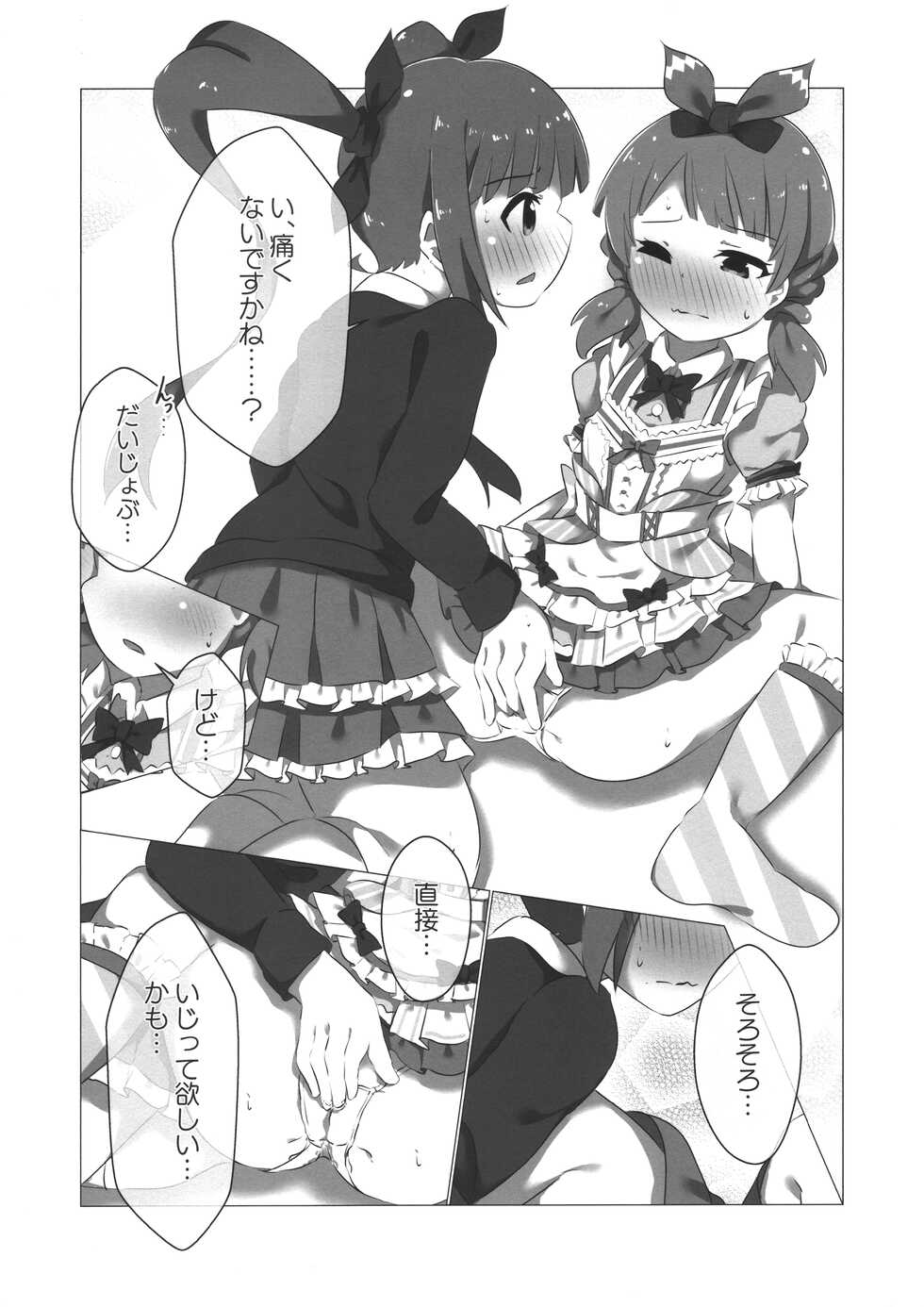 (C99) [Gokakukansuu (Tokunaga)] SHS Momoko-chan Senpai Cho⇒Kawaii (THE IDOLM@STER MILLION LIVE!) - Page 10