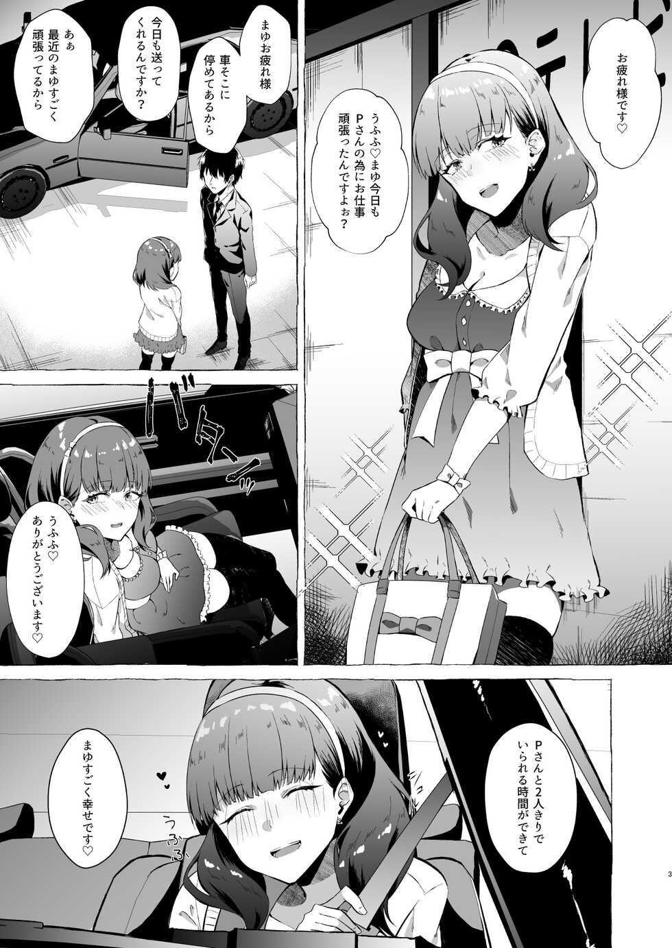 [1582 (Kangoku Meika)] Okinagusa (THE IDOLM@STER CINDERELLA GIRLS) [Digital] - Page 2