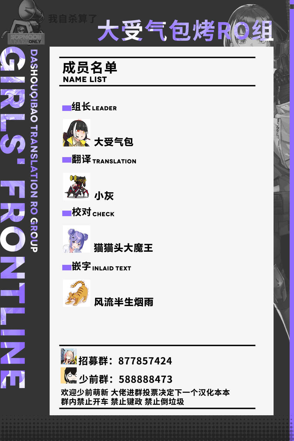 [ZEN] Mizugi Gentei Kyougi - I - Summer Stint Protocol - I (Girls Frontline)[Chinese][Digital][大受气包烤RO组汉化] - Page 32