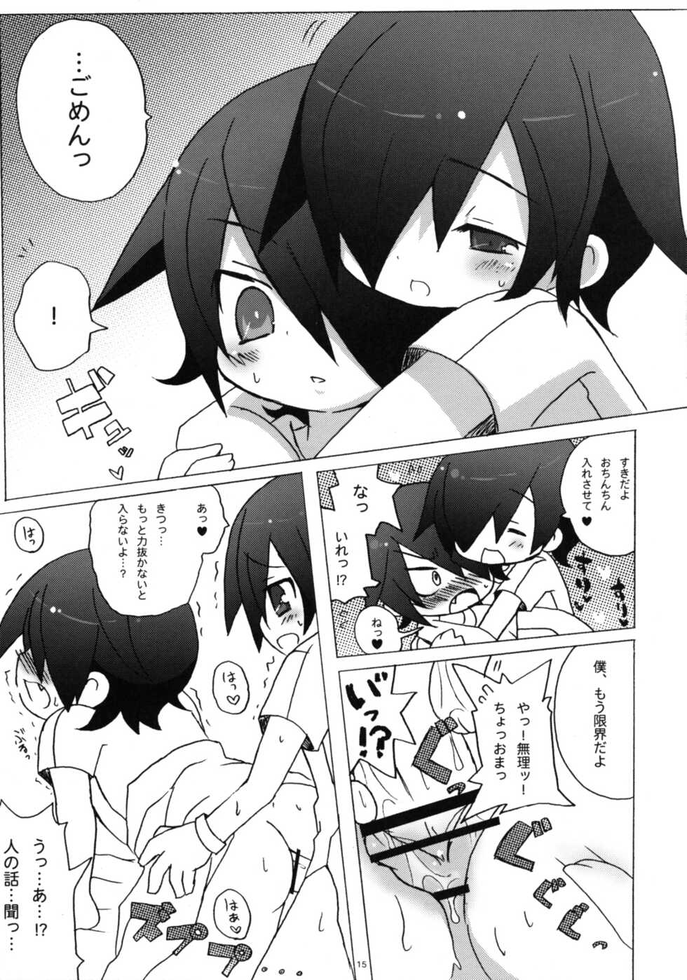 [Junjou Rifle (Hyaota)] Icecream Child (Mobile Suit Gundam 00) - Page 14