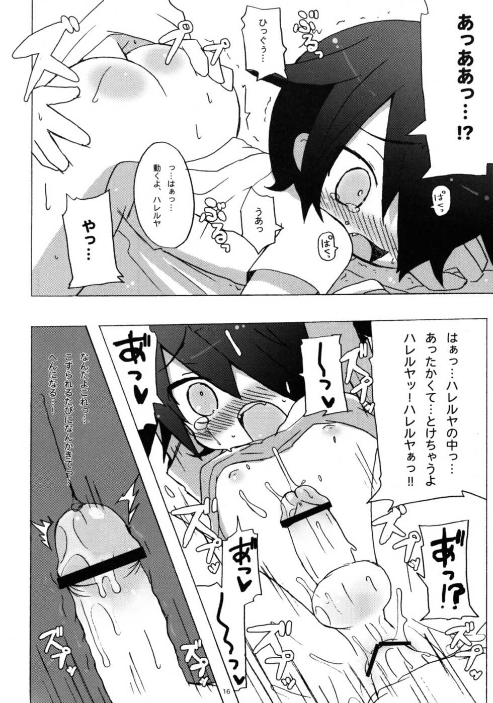 [Junjou Rifle (Hyaota)] Icecream Child (Mobile Suit Gundam 00) - Page 15