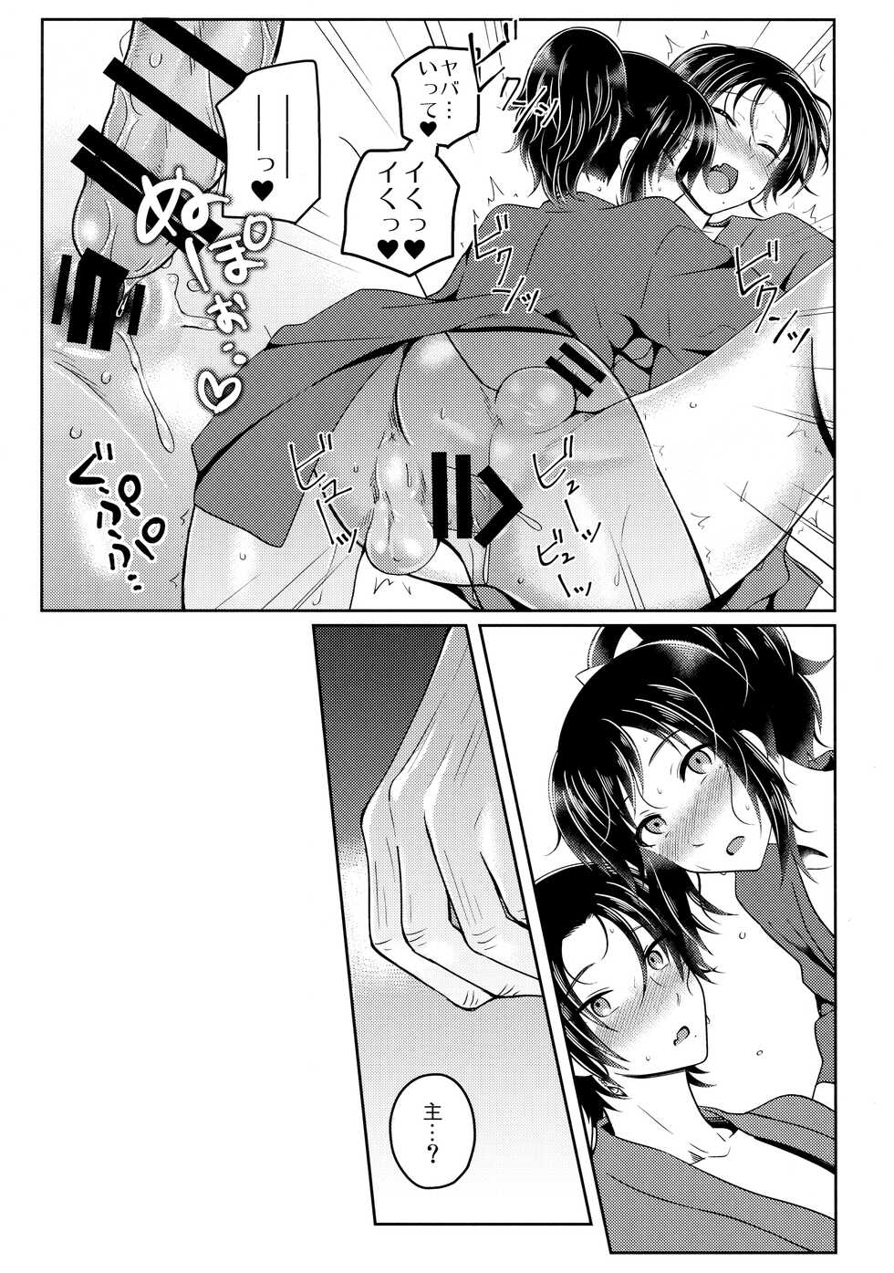 (Chou Senka no Toki 25) [molfo (jomo)] Tokoyo (Touken Ranbu) - Page 18