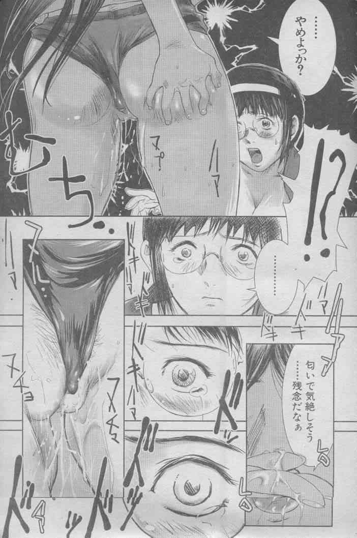 [MINE] Kusai Naka - Page 10