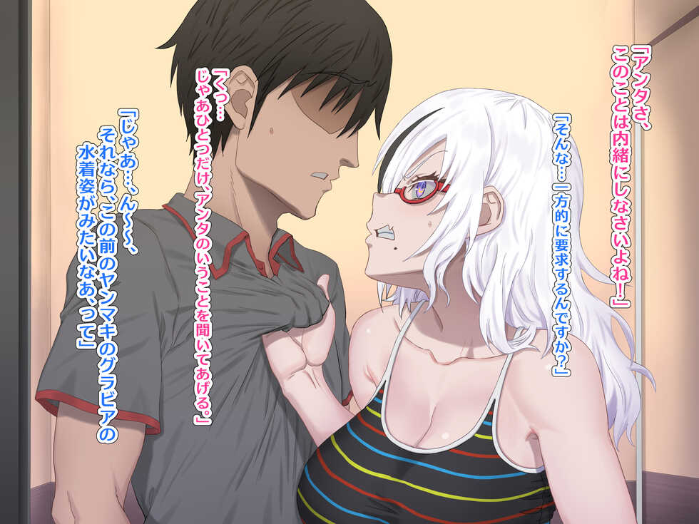 [Fukahire (Same)] Otonari no Gravure Idol-san - Page 12