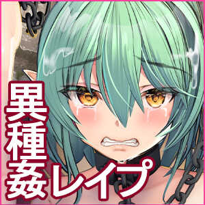 [Ranpakudou (Sugita Ranpaku)] Subete no Mesu wa Goblin Senyou no Haramibukuro to shite -THE END- - Page 3