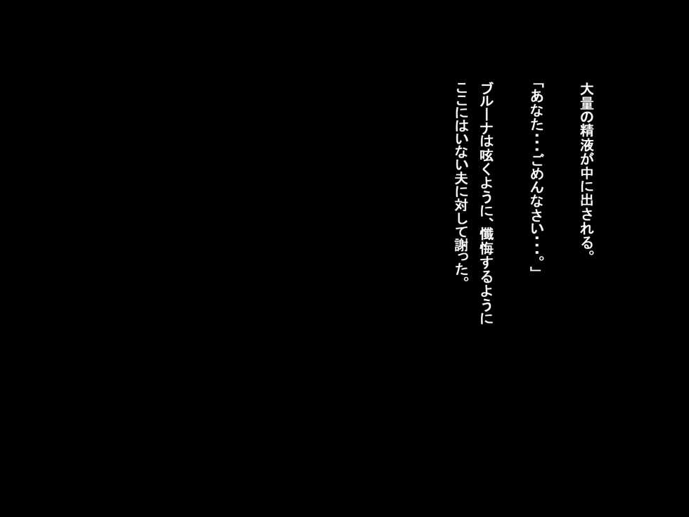 [Ranpakudou (Sugita Ranpaku)] Subete no Mesu wa Goblin Senyou no Haramibukuro to shite -THE END- - Page 38