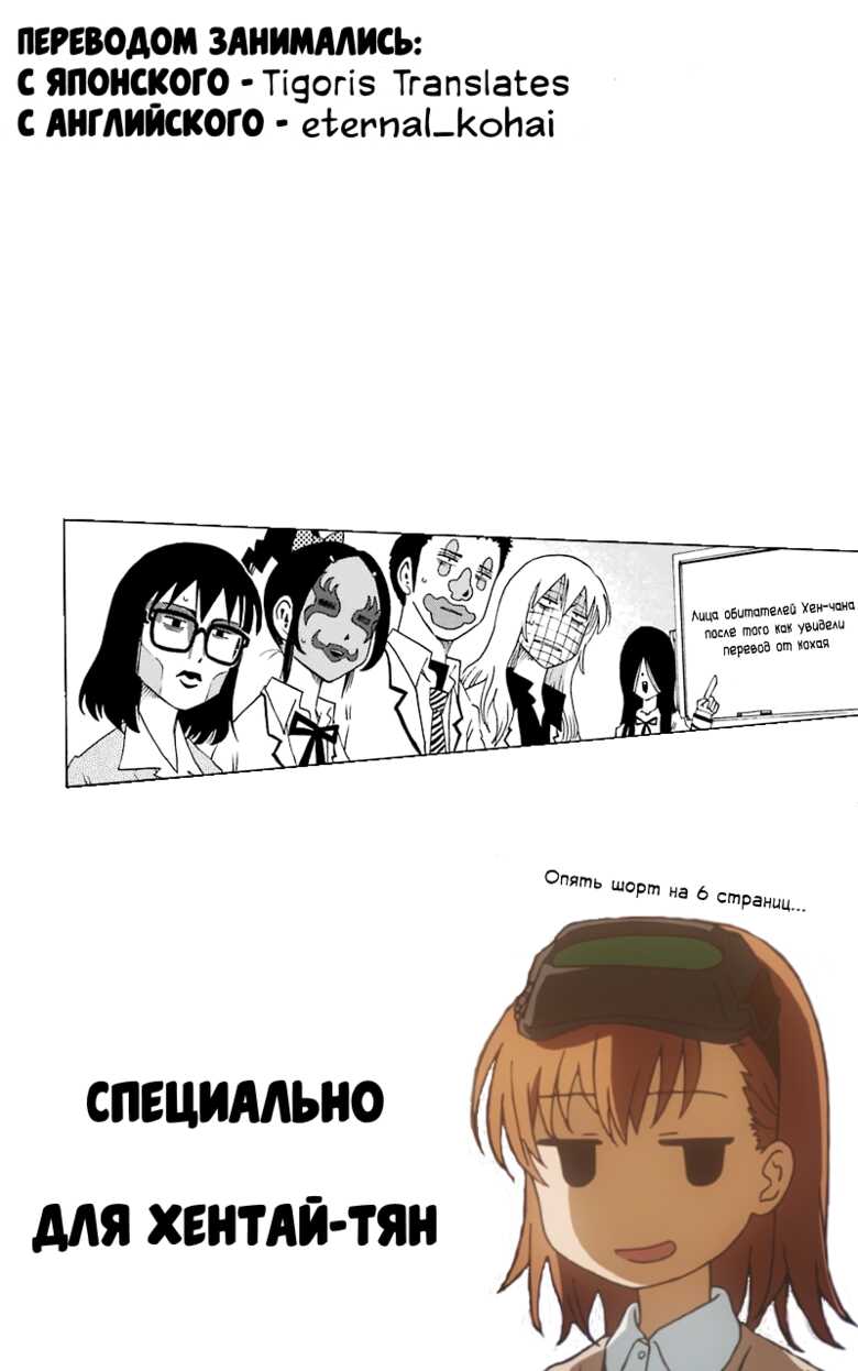 [Momofuki Rio] Kyoufu no Shinkai Vacuum (Kantai Collection -KanColle-) [Russian] [﻿eternal_kohai] - Page 8