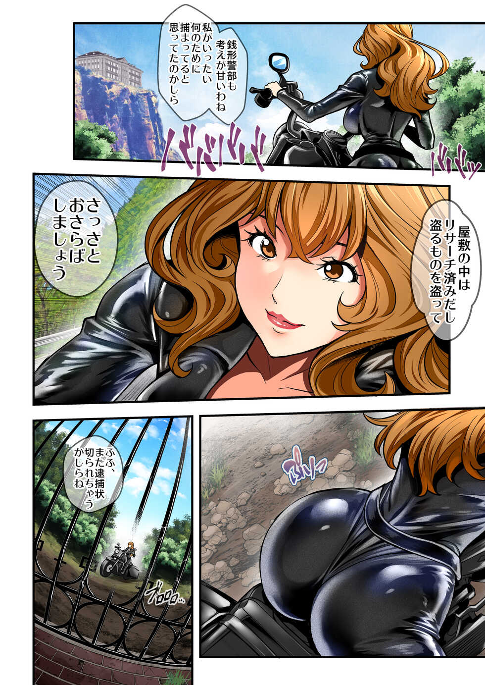 [Metabo Offensive Smell Uproar (Itachou)] Revenge of Mr. X - Page 4