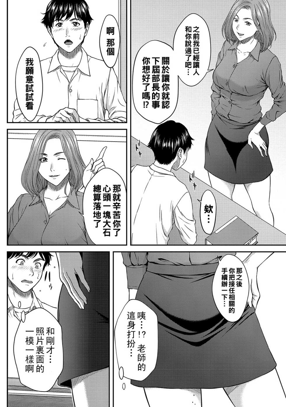 [Ueno Naoya] Onegai Rose-sensei (COMIC Masyo 2021-11) [Chinese] [Digital] - Page 6