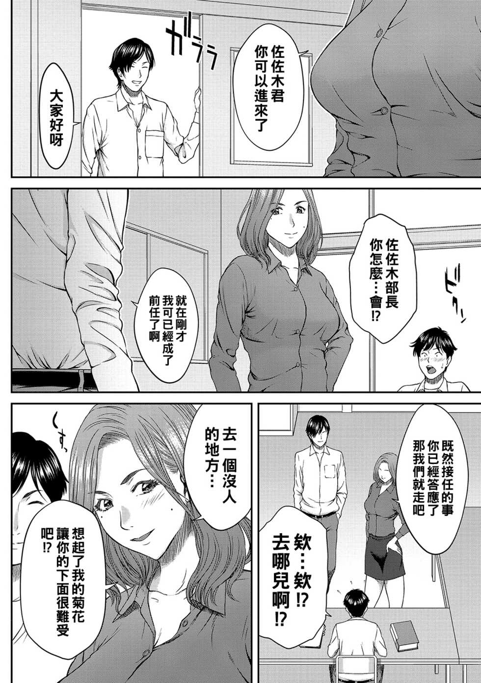 [Ueno Naoya] Onegai Rose-sensei (COMIC Masyo 2021-11) [Chinese] [Digital] - Page 8