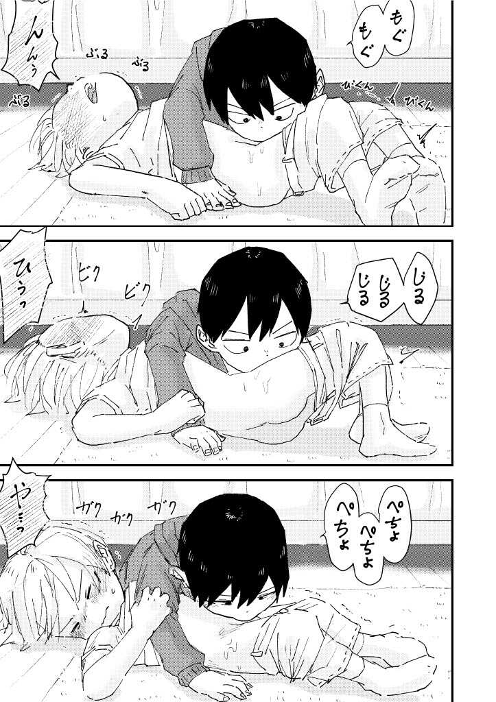 [Pero (Mesotane)] Suyasuya Chinchin [Digital] - Page 29