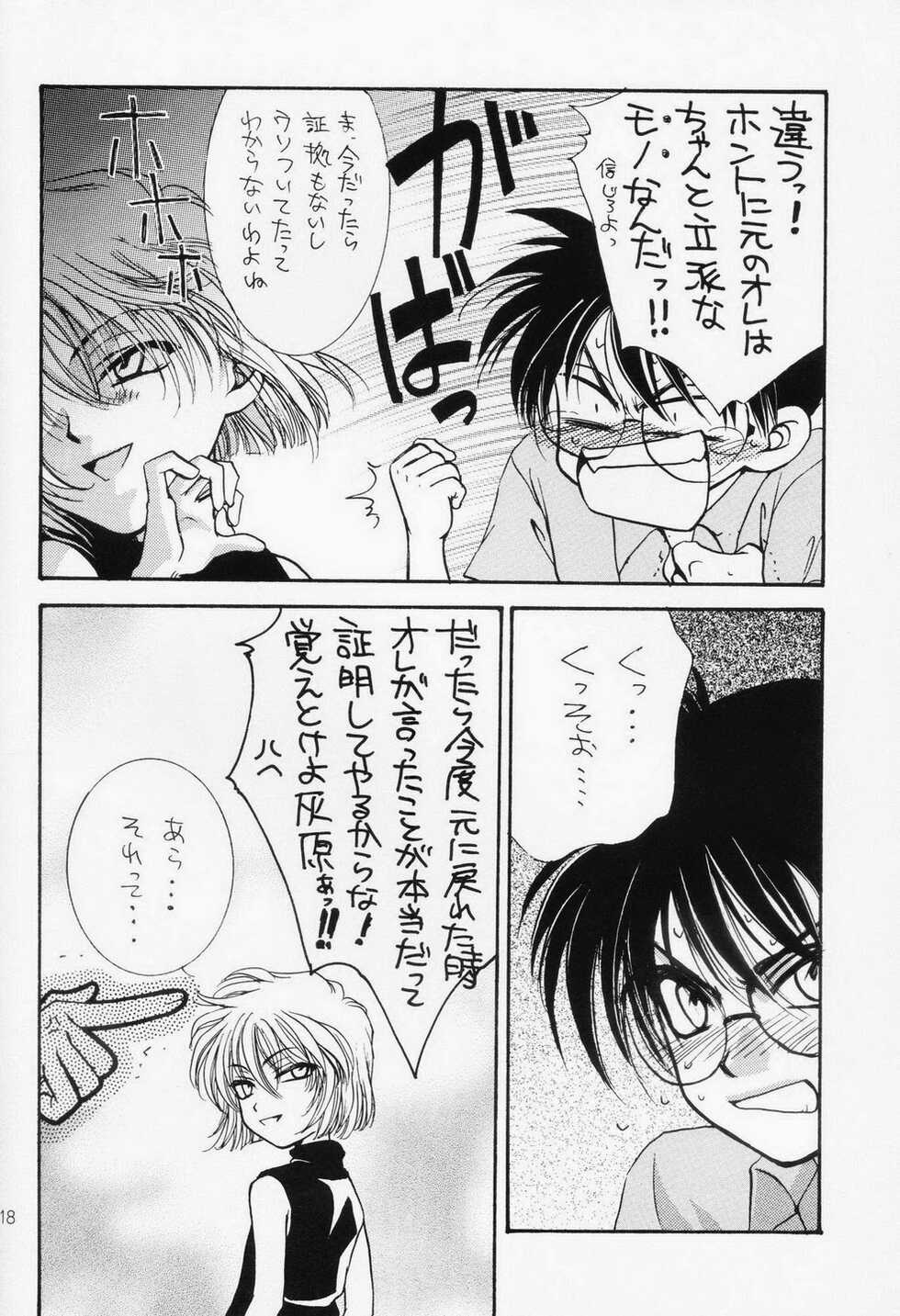 (C56) [Zaougumi (Zaou Taishi)] Miracle Pack (Detective Conan) - Page 17