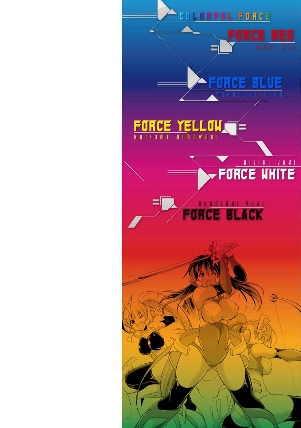 [Kaguya] Tokumu Sentai Colorful Force Seigi no Heroine vs Shokushu Joou! Futanari Choukyou Daikessen!? | 특무 전대 컬러풀 포스 정의의 히로인vs촉수 여왕! 후타나리 조교 대결투!? [Korean] [Digital] - Page 3