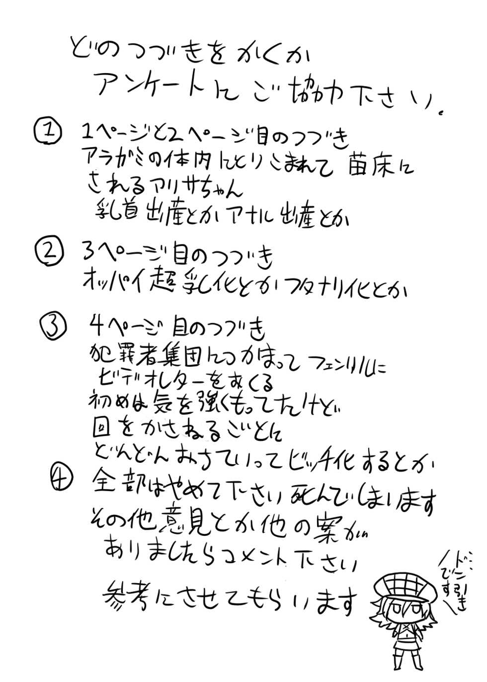 [狐憑き]アリサちゃん選択肢,苗床アリサちゃん1~2,アリサアナル蟲出産 - Page 5