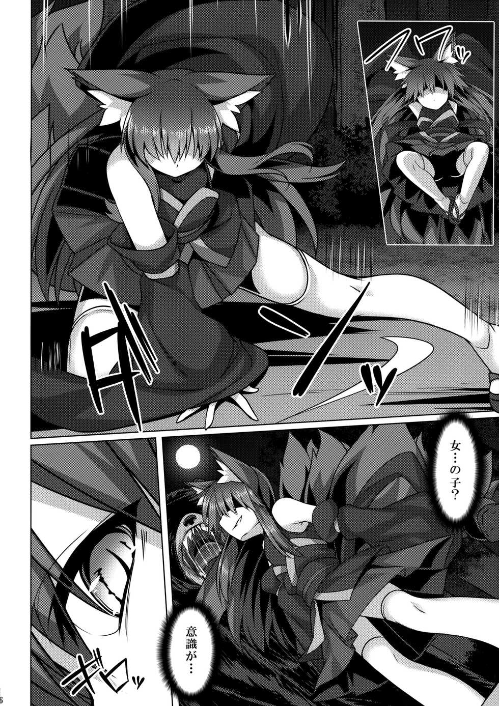 (C96) [Doku Denpa Jushin-chuu (Roshin)] Mori de Kega Shite Tasukete Moratta kedo Tsuyokute Kawaii Kitsune-san ni Totte Kuwaremashita. - Page 5