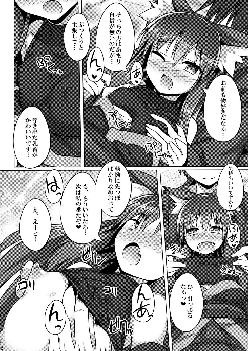 (C96) [Doku Denpa Jushin-chuu (Roshin)] Mori de Kega Shite Tasukete Moratta kedo Tsuyokute Kawaii Kitsune-san ni Totte Kuwaremashita. - Page 11