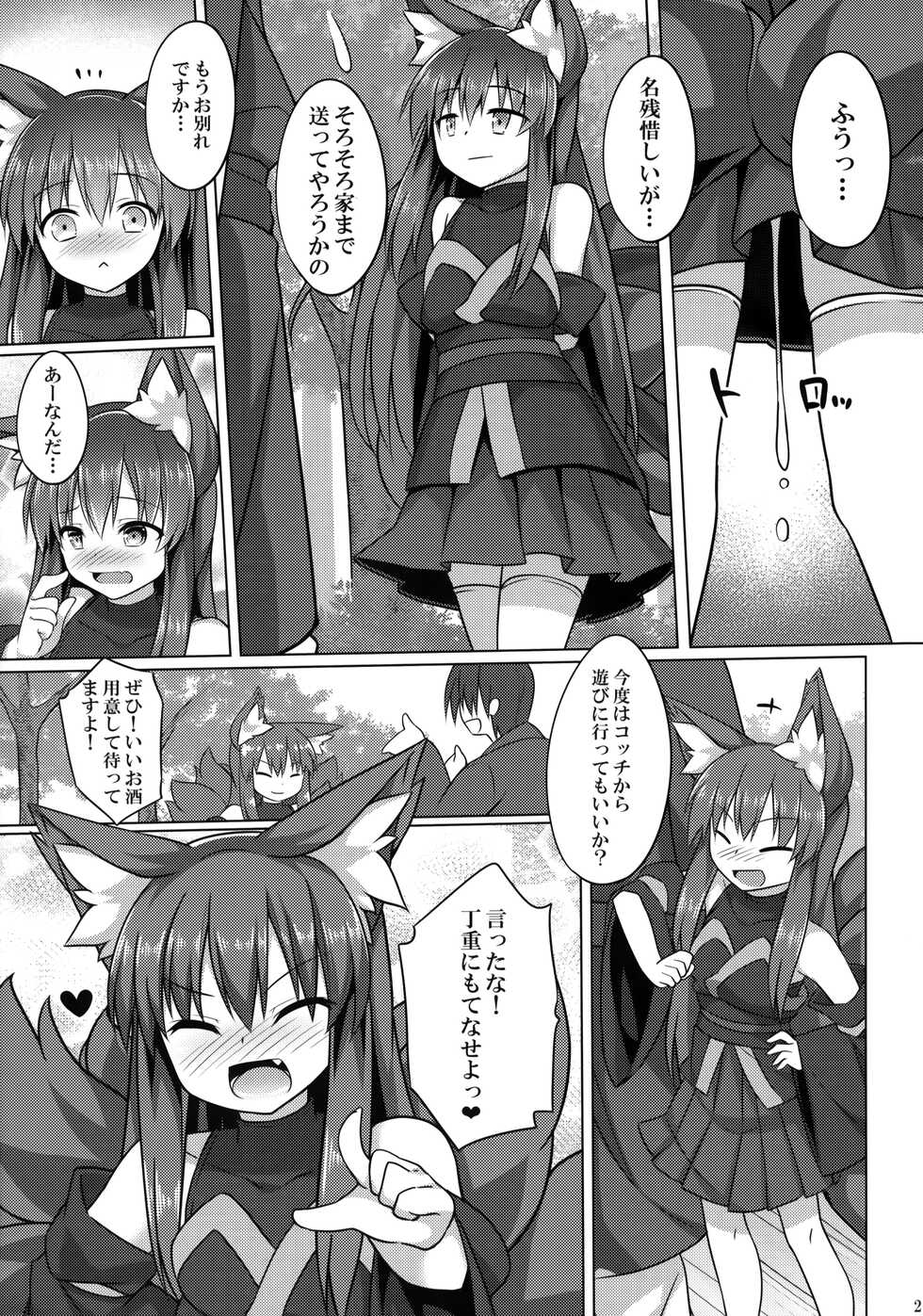 (C96) [Doku Denpa Jushin-chuu (Roshin)] Mori de Kega Shite Tasukete Moratta kedo Tsuyokute Kawaii Kitsune-san ni Totte Kuwaremashita. - Page 22