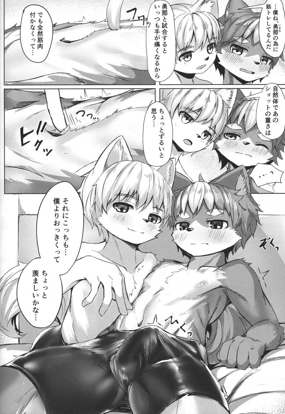 (Kansai! Kemoket 7) [C-O-Two- (Nayoshi)] Tonari no Shibafu wa Aokute Ii! - Page 11