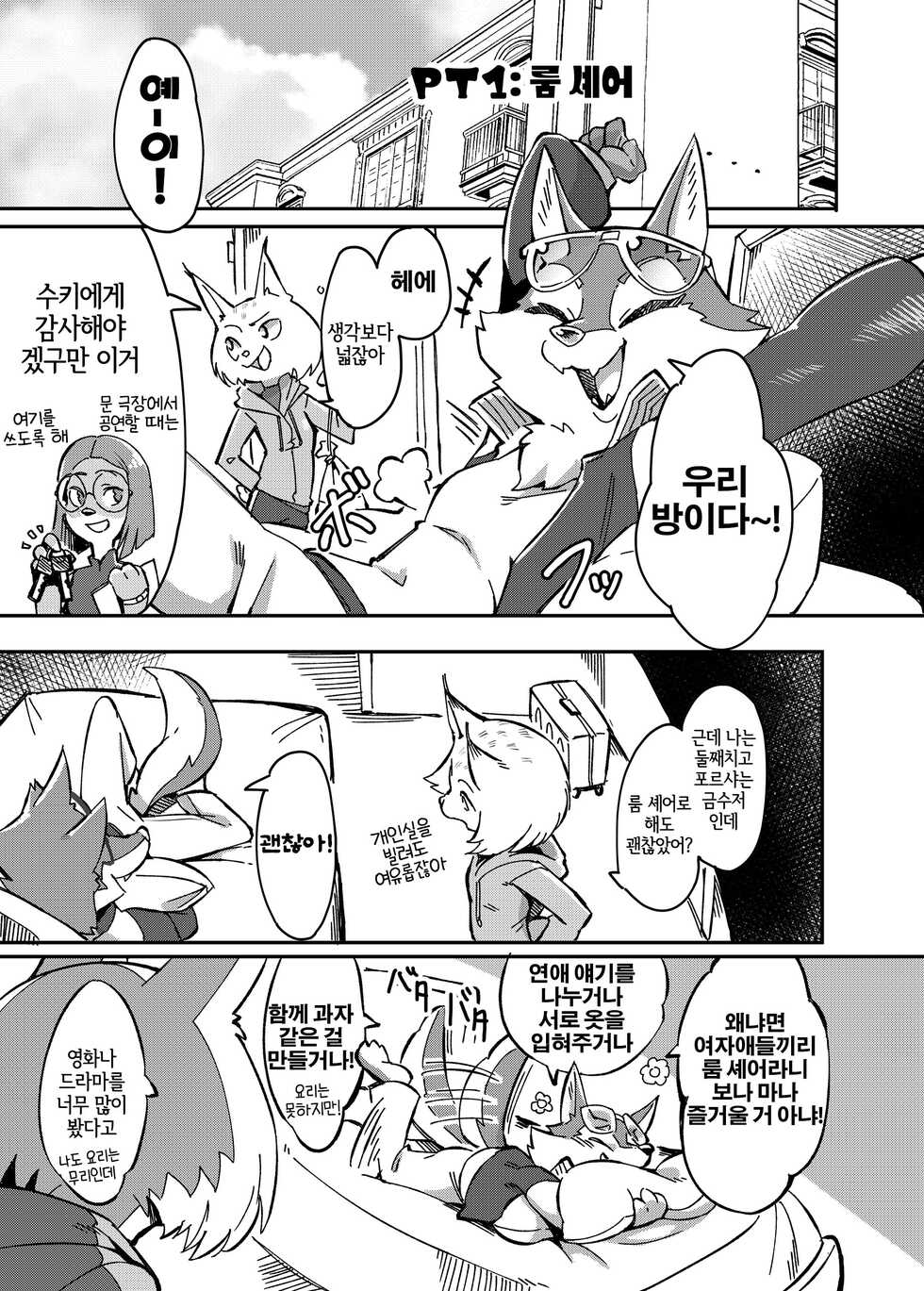 [Tamanokoshi (Tamanosuke)] AFTER BELTING OUT (Sing) [Korean] [LWND] [Digital] - Page 2