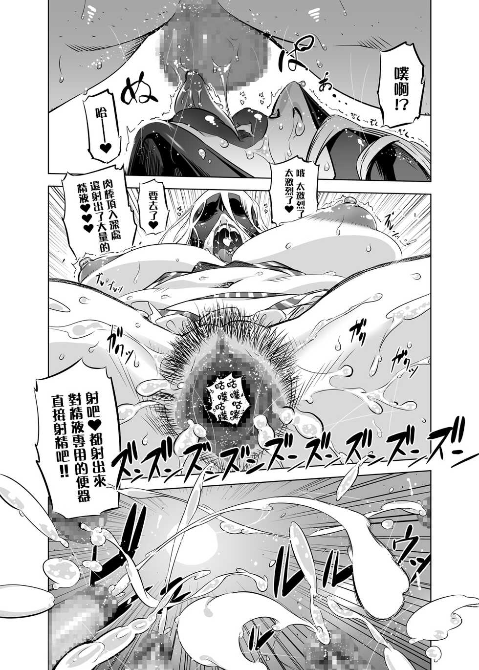 [Yuugengaisha Mach Spin (Drill Jill)] Zentou Mask Seiyoku Slave Hitozuma ○○-san 02 [Chinese] [转尾巴猫汉化] - Page 18