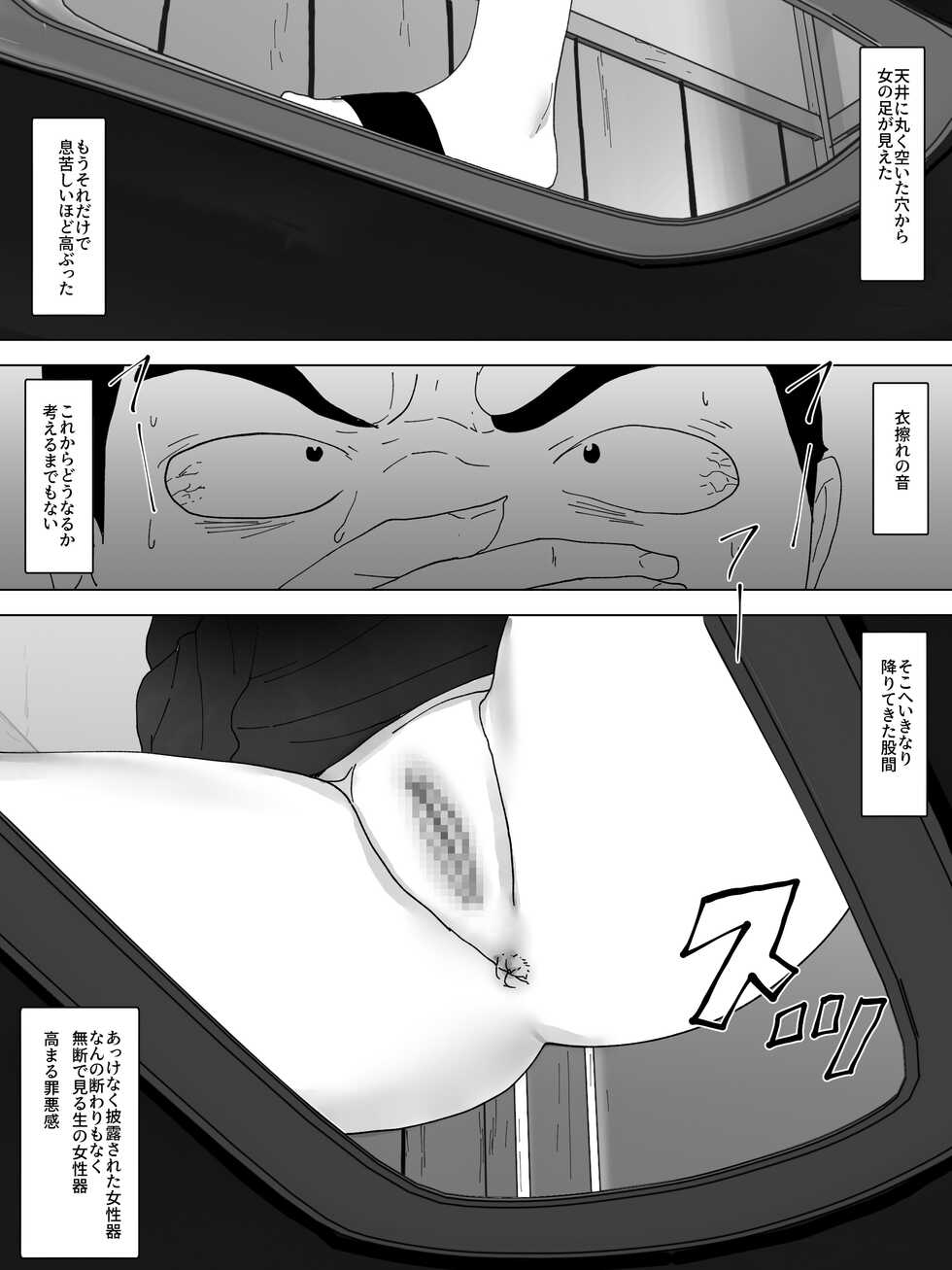 [Sanbaizu] Onna Benjo Kaikoroku - Page 5