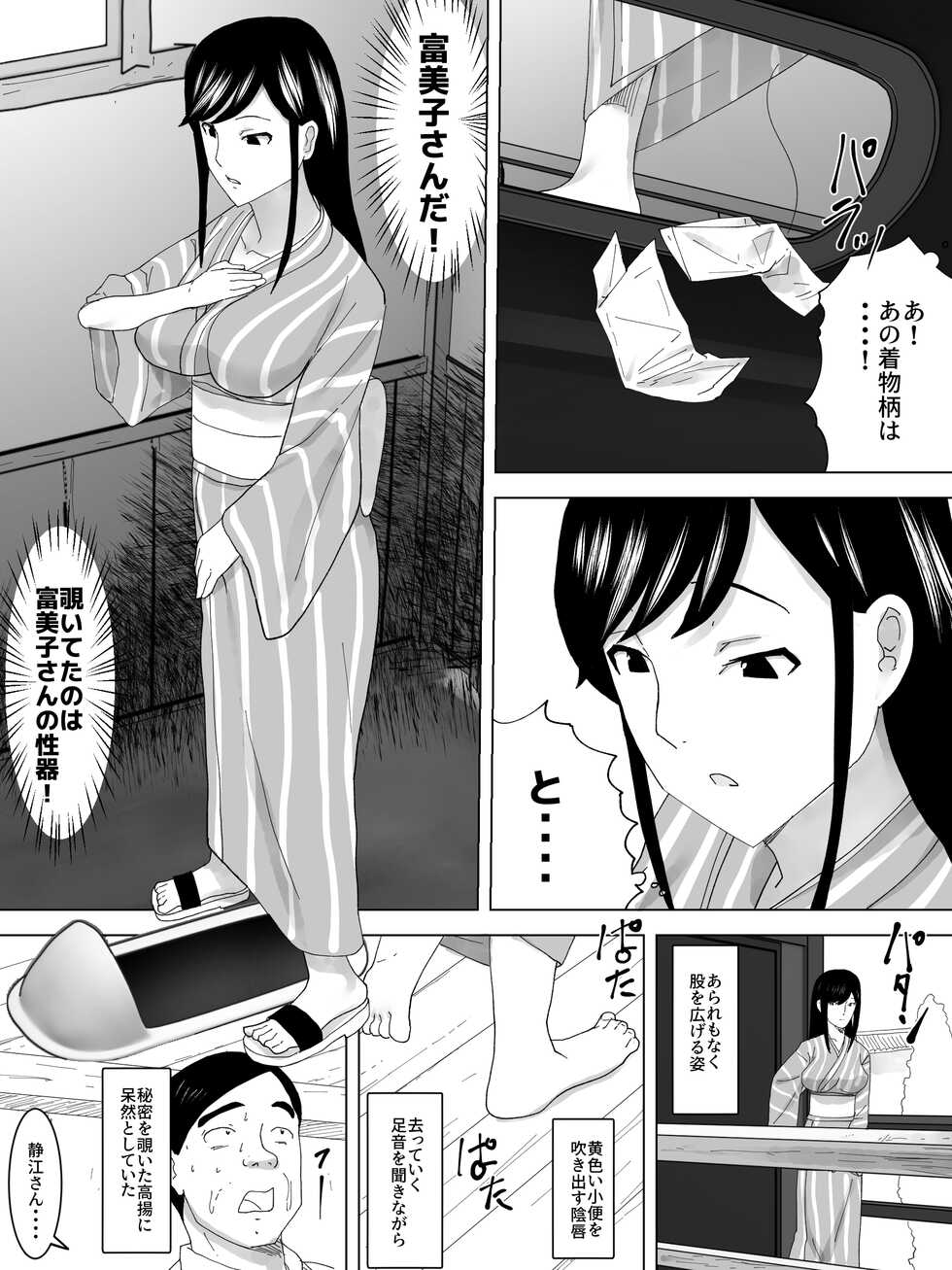 [Sanbaizu] Onna Benjo Kaikoroku - Page 8