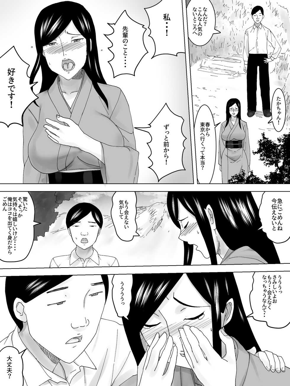 [Sanbaizu] Onna Benjo Kaikoroku ~Matsuri no Hi~ - Page 3