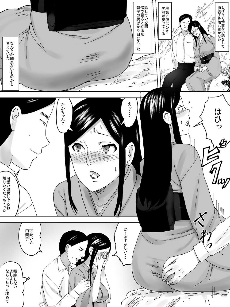 [Sanbaizu] Onna Benjo Kaikoroku ~Matsuri no Hi~ - Page 4