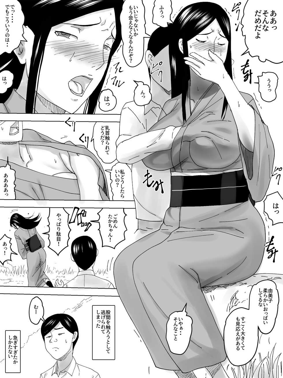 [Sanbaizu] Onna Benjo Kaikoroku ~Matsuri no Hi~ - Page 5