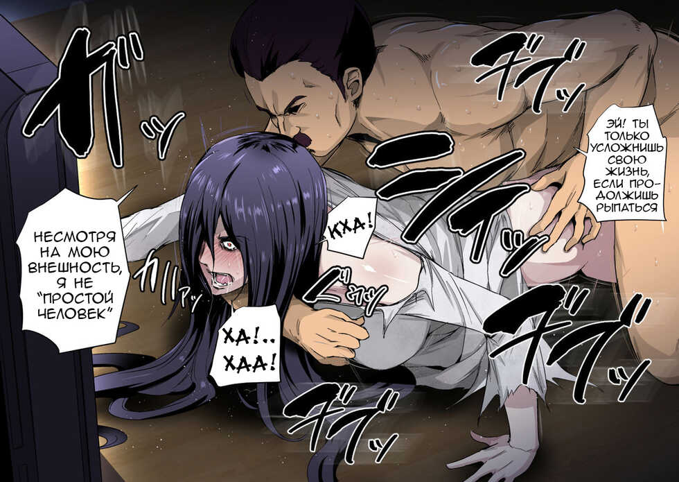 [Spiral Brain (Greco Roman)] Noroi no Video VS Tanetsuke Ojisan | Дядя-экзорцист VS Проклятое видео [Russian] [﻿sunfish] - Page 30