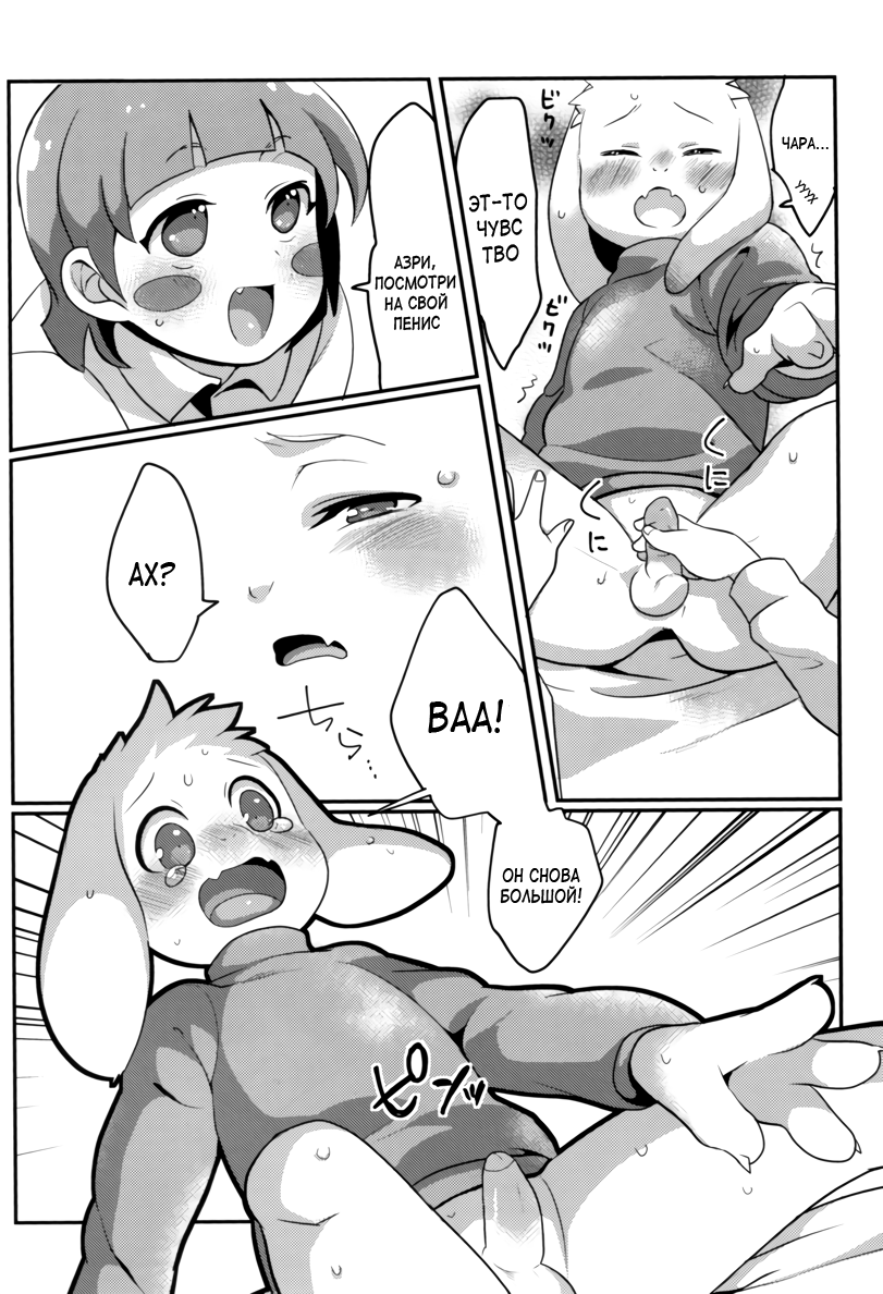 (C90) [GASOKU (Naoki)] Dainiji Seichouki Boys | Совершеннолетие (Undertale) [Russian] [Laserbik] [Decensored] - Page 9