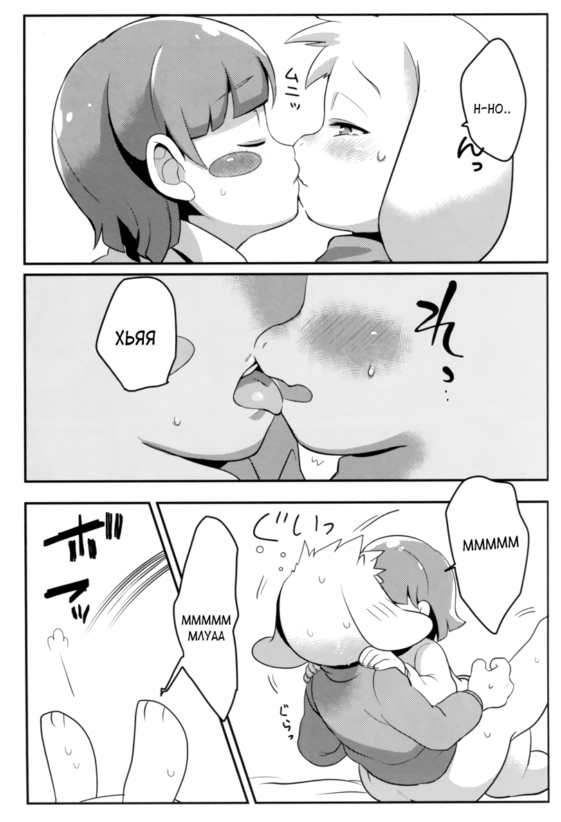 (C90) [GASOKU (Naoki)] Dainiji Seichouki Boys | Совершеннолетие (Undertale) [Russian] [Laserbik] [Decensored] - Page 12
