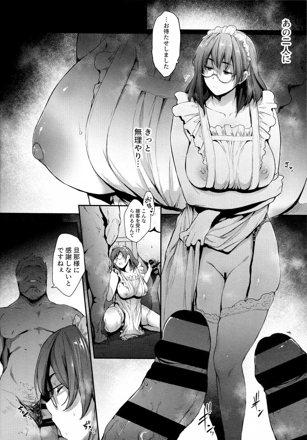 (C99) [O.S (Barlun)] Boku wa Shiranai, Maid no Shigoto o - Page 7