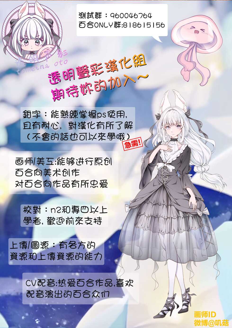 攻气满满的绘名[Chinese] [透明声彩汉化组] - Page 10