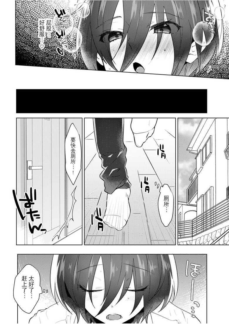 [MemeXILE (Memeo)] Fukashin no Hako - Inviolable box (Free!) [Chinese] [迷幻仙域×真不可视汉化组] [Digital] - Page 5
