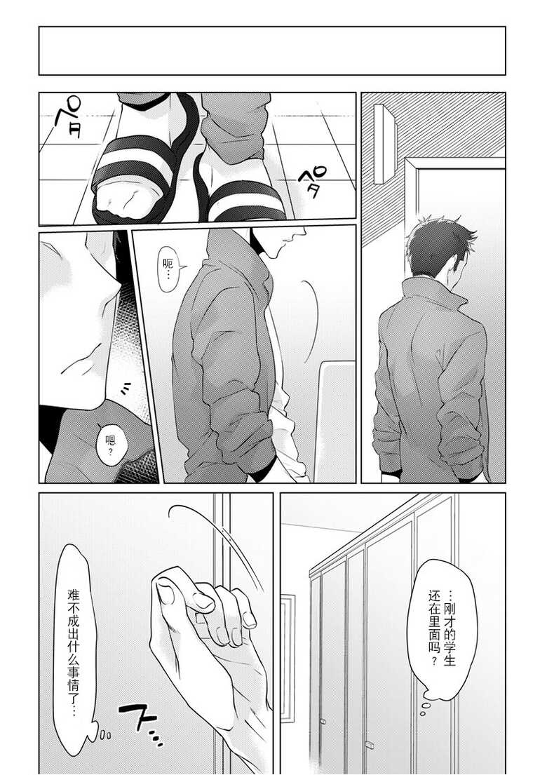 [MemeXILE (Memeo)] Fukashin no Hako - Inviolable box (Free!) [Chinese] [迷幻仙域×真不可视汉化组] [Digital] - Page 16