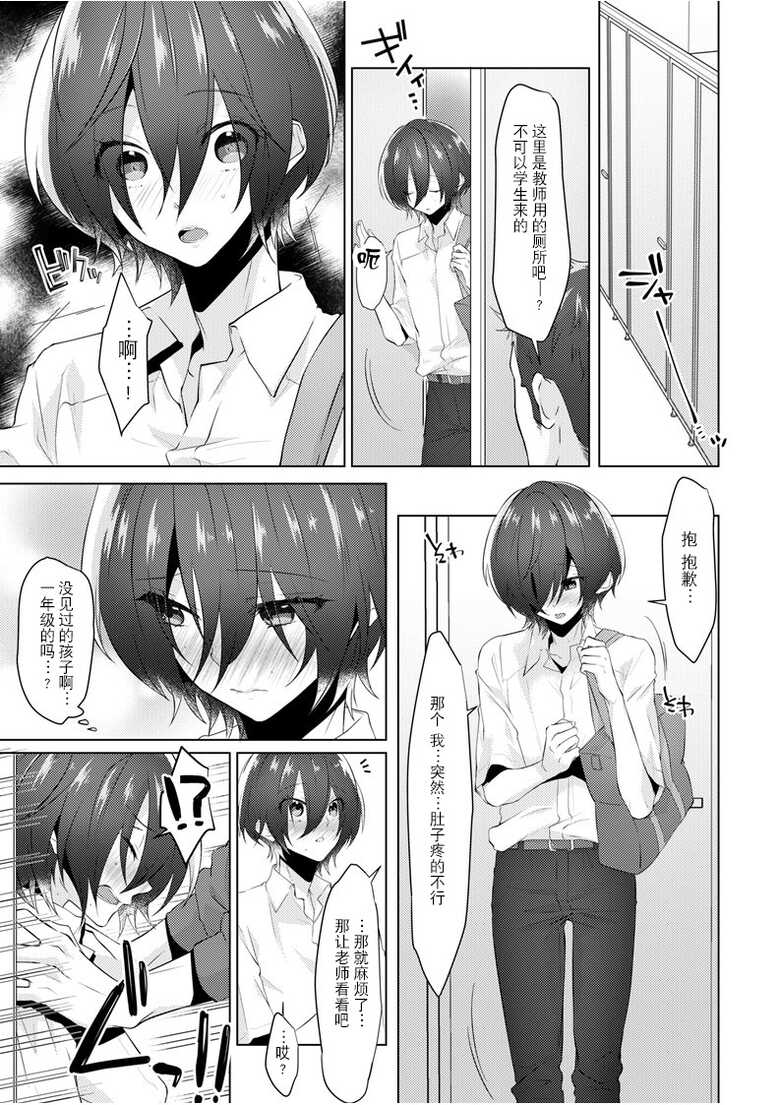 [MemeXILE (Memeo)] Fukashin no Hako - Inviolable box (Free!) [Chinese] [迷幻仙域×真不可视汉化组] [Digital] - Page 18