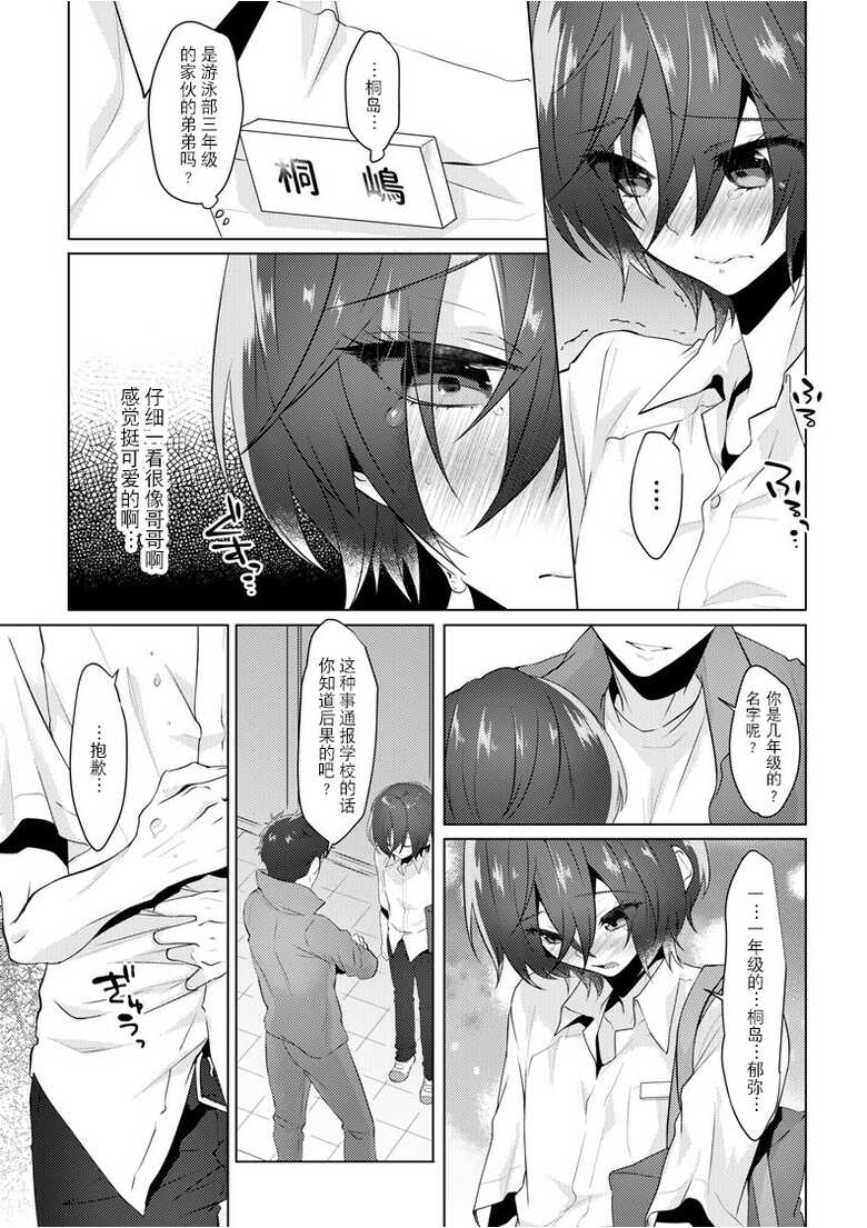 [MemeXILE (Memeo)] Fukashin no Hako - Inviolable box (Free!) [Chinese] [迷幻仙域×真不可视汉化组] [Digital] - Page 20