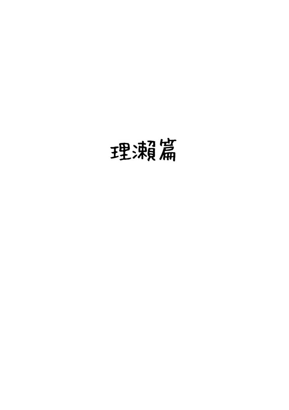 [Nemuneko] Meizuma ~Meichantachi no Hitozuma Seikatsu~ [Chinese] - Page 12