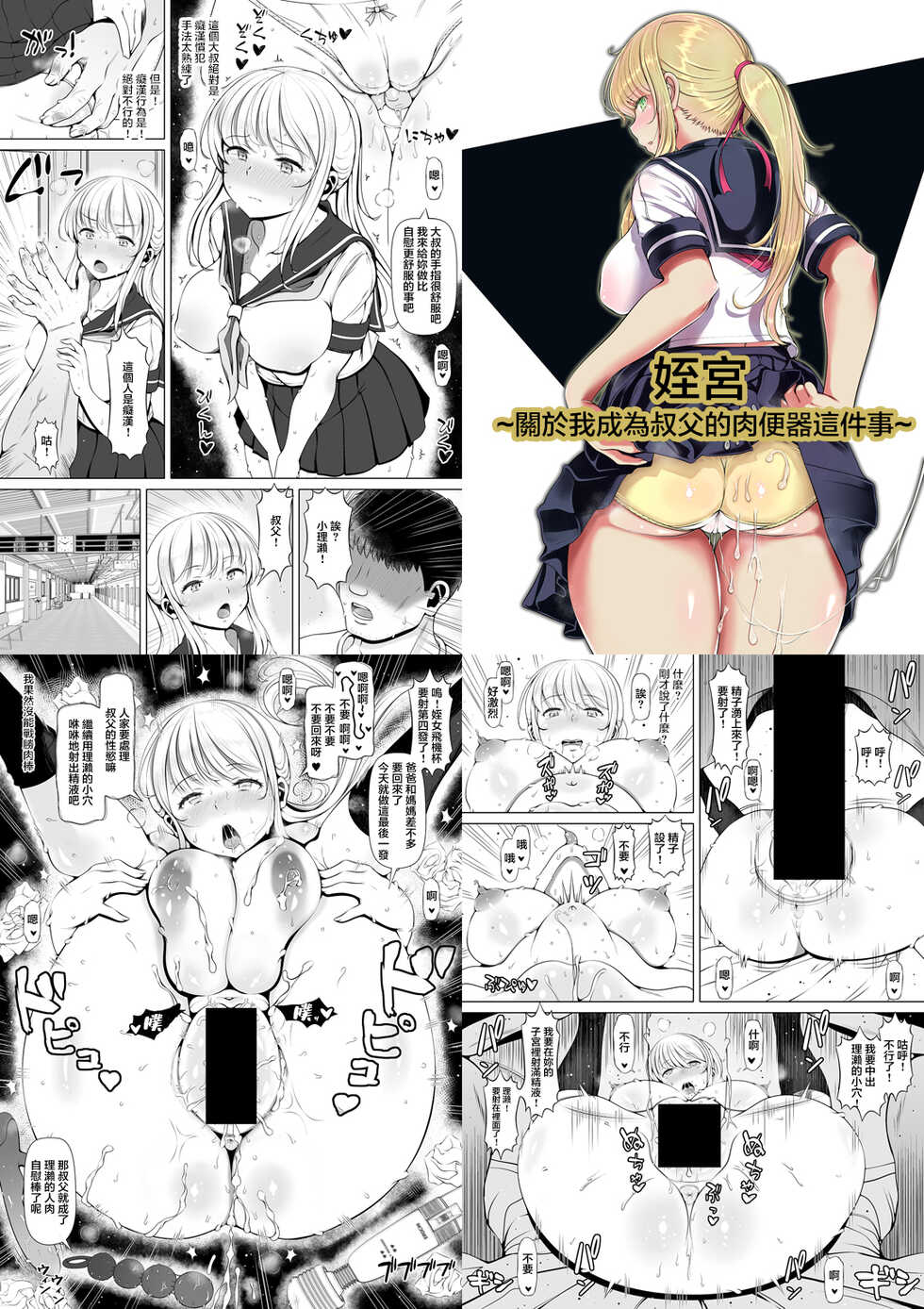 [Nemuneko] Meizuma ~Meichantachi no Hitozuma Seikatsu~ [Chinese] - Page 13