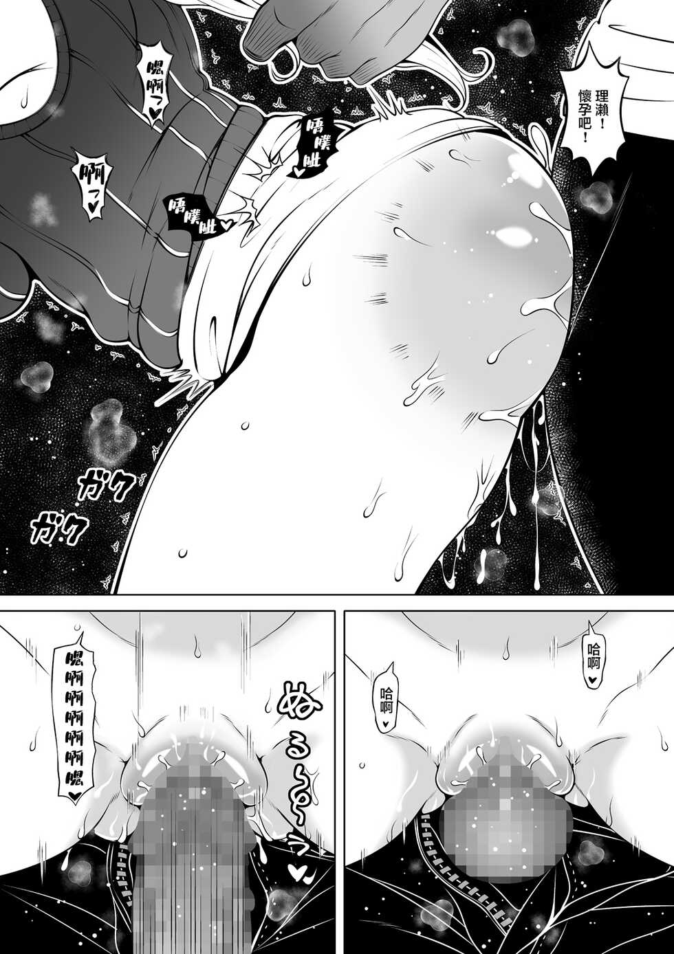 [Nemuneko] Meizuma ~Meichantachi no Hitozuma Seikatsu~ [Chinese] - Page 19