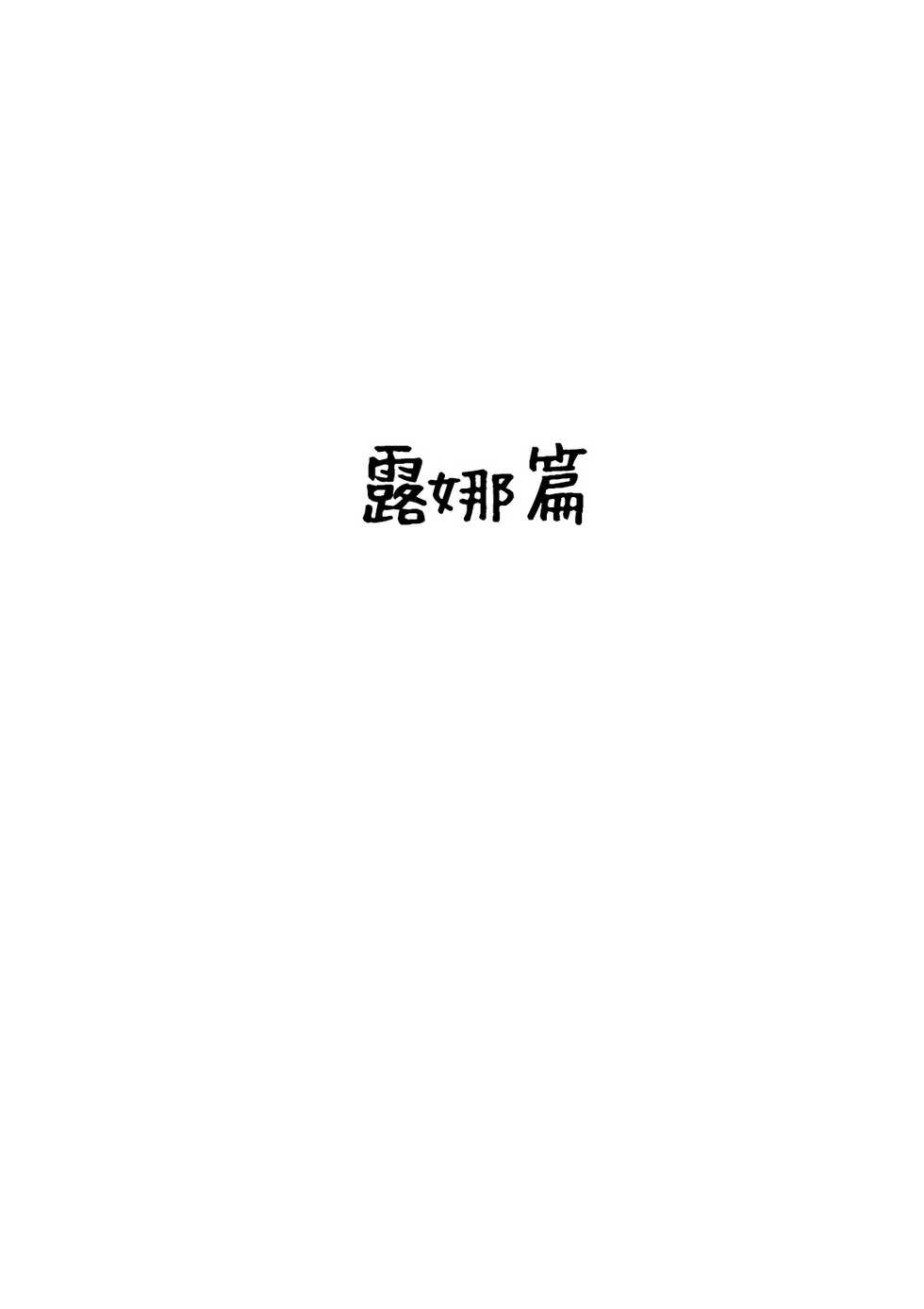 [Nemuneko] Meizuma ~Meichantachi no Hitozuma Seikatsu~ [Chinese] - Page 22